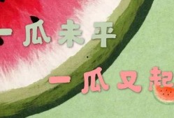 吃瓜新闻娱乐八卦图